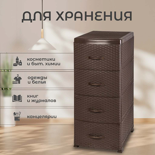 Комод 4 ящика, Ротанг, 38х48х96 см, коричневый, 35 701, Violet