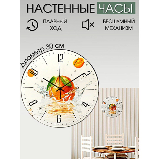 Часы настенные, 30 см, круглые, пластик, стекло, в ассортименте, Y6-6076