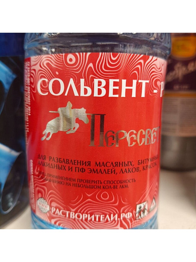 Сольвент 0.5 л, Пересвет, ТУ