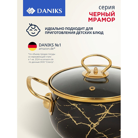 Кастрюля эмалированная сталь, 2.5 л, крышка стекло, Daniks, Черный мрамор, Y4-8967, индукция