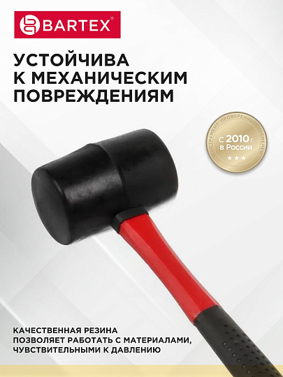 Киянка 680 г, резина, рукоятка фибергласовая, Bartex, 162875