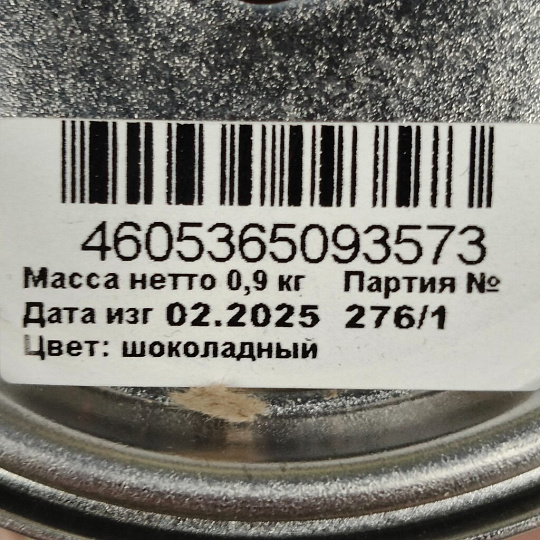 Эмаль Estima, ПФ-115, алкидная, глянцевая, шоколадная, 0.9 кг