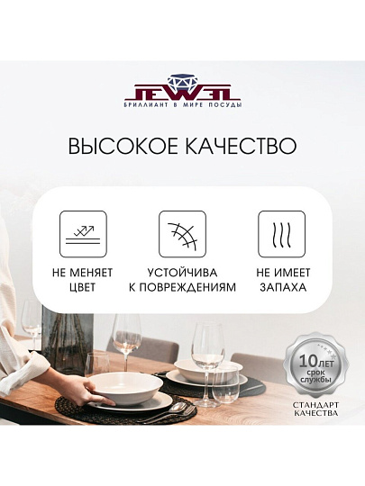 Сервиз столовый стеклокерамика, 13 предметов, на 6 персон, Jewel, Роуз, ПС0080-58