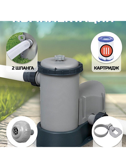 Фильтр-насос для бассейна 5678 л/ч, подходит картридж 58012, Bestway, 58389BW