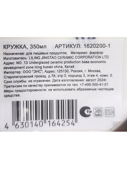 Кружка фарфор, 350 мл, Гусь, Nouvelle Home, 1620200-1