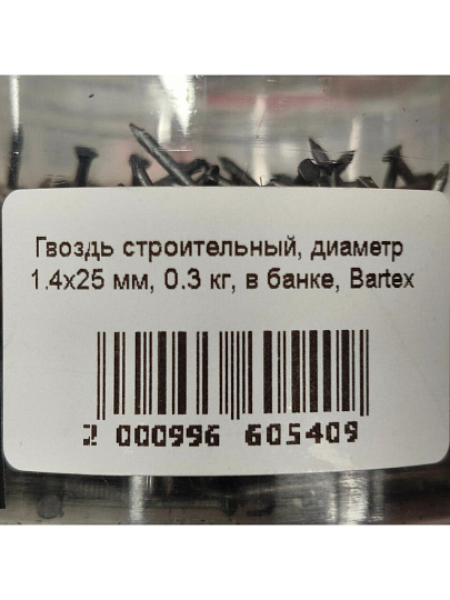 Гвоздь строительный, диаметр 1.4х25 мм, 0.3 кг, в банке, Bartex