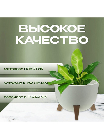 Кашпо пластик, 4.2 л, 25х18.5 см, белый ротанг, Idea, Флориан, М 3186