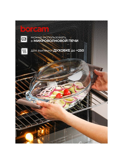 Кастрюля стекло, 19.5х35х7 см, 2.25 л, овальная, с крышкой, Borcam, 59022