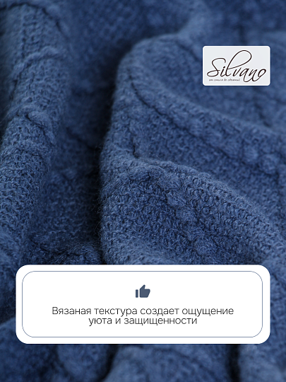 Плед 1.5-спальный, 130х180 см, вязаный, 100% полиэстер, Silvano, Теплые объятия, темно-синий, однотонный, A120040
