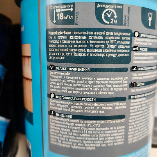 Лак Pinotex, 5254107, для бани и сауны, полуматовый, водный, для внутренних работ, 1 л, термостойкий