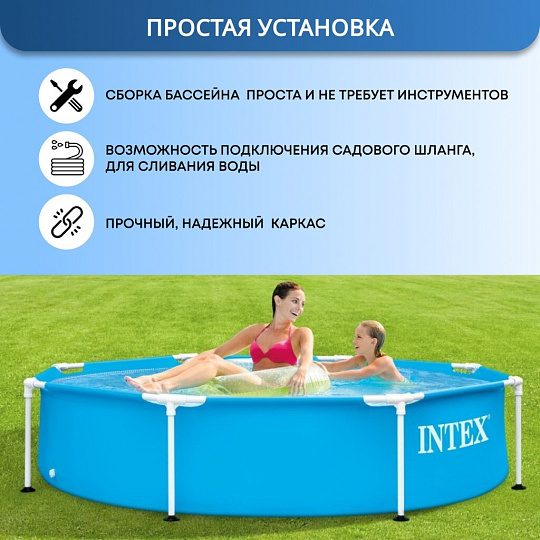 Бассейн каркасный Intex, 244х51 см, Metal Frame, 28205NP, 1828 л