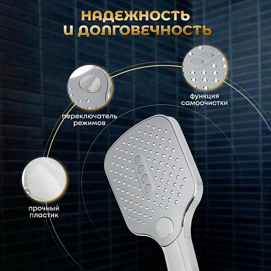 Лейка для душа, пластик, 3 режима, Aqwin, JTA-710