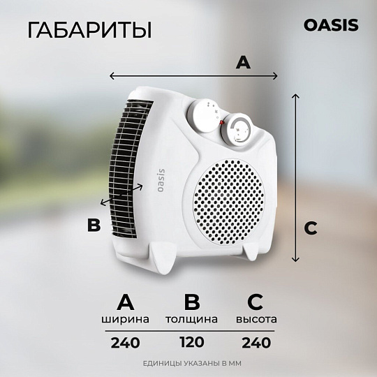 Тепловентилятор Oasis, LS-20, напольный, 2 кВт, 20 м2, белый