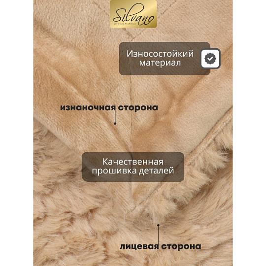 Покрывало евро, 220х240 см, 100% полиэстер, Silvano, Mimoza, мокко