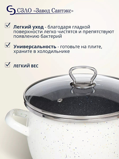 Кастрюля эмалированная сталь, 4 л, крышка стекло, сферический, Сантэкс, Гранит цветной, 1-2440111, индукция