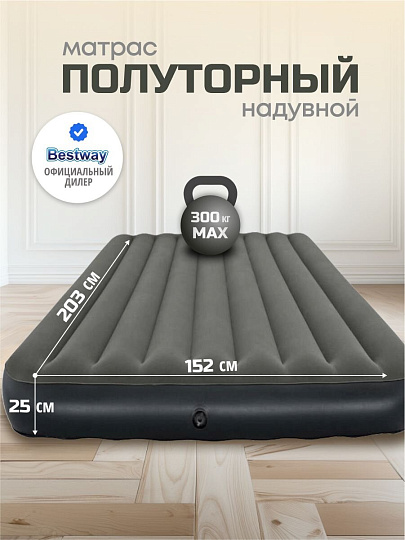 Матрас надувной Bestway, 203х152х25 см, Tritech Air, 6713N, без насоса, флокированный, 300 кг