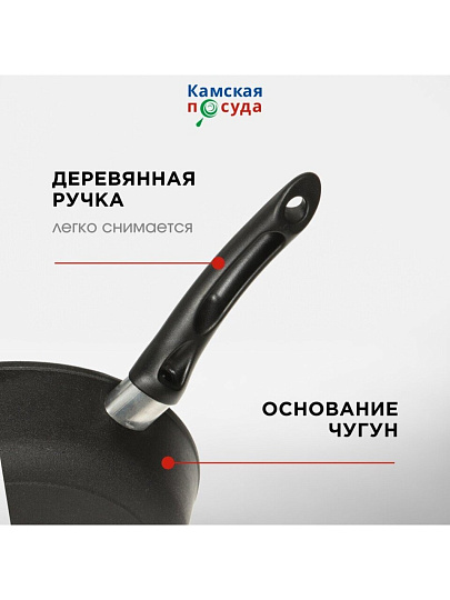 Сковорода чугун, 24 см, Камская посуда, индукция, б4040