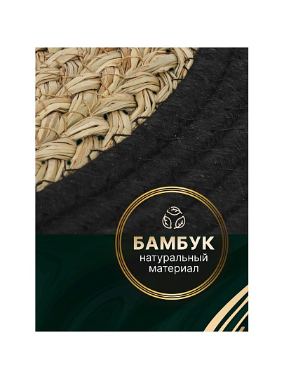 Салфетка сервировочная 38х38 см, круглая, 4 шт, Y4-8618