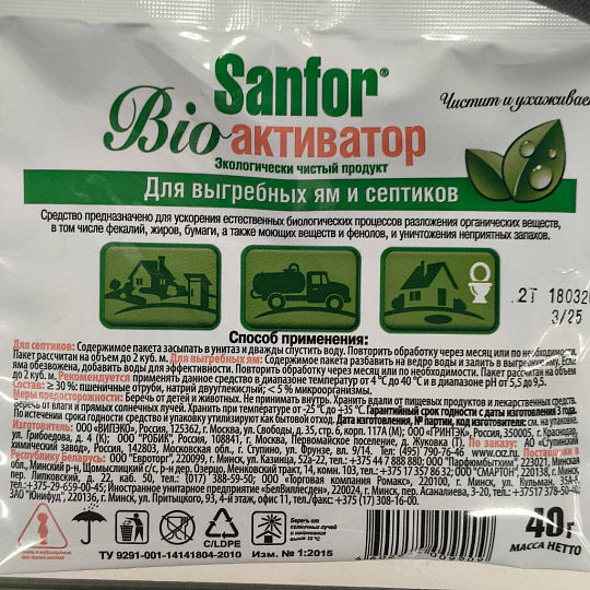 Биосостав для выгребных ям и септиков, Sanfor, 40 г, 8384