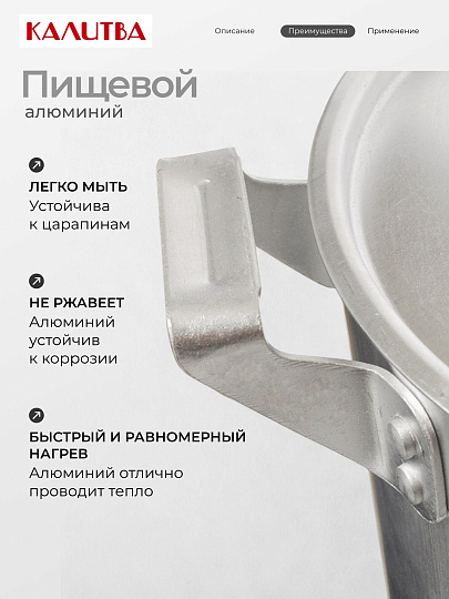 Кастрюля алюминий, 6 л, крышка алюминий, Калитва, 14060