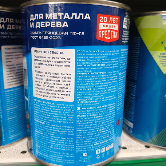 Эмаль Престиж, ПФ-115, алкидная, глянцевая, серая, 0.9 кг