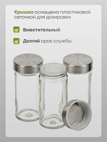Набор для специй стекло, нержавеющая сталь, 8 шт, Y4-6404