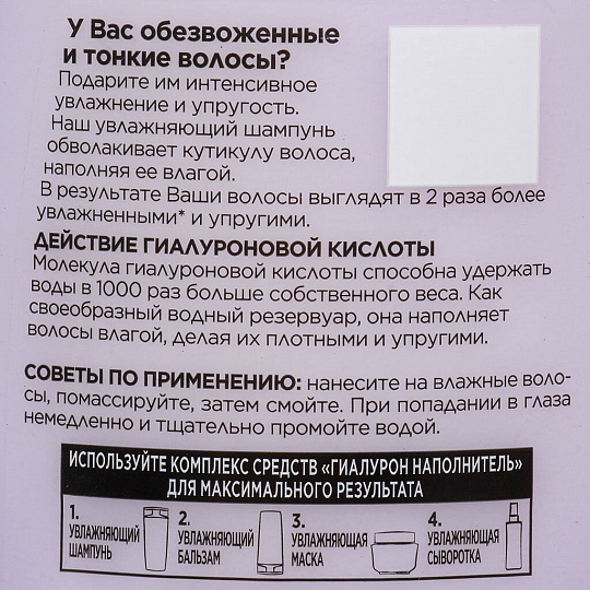 Шампунь L'Oreal Paris, Elseve, Увлажняющий, 400 мл