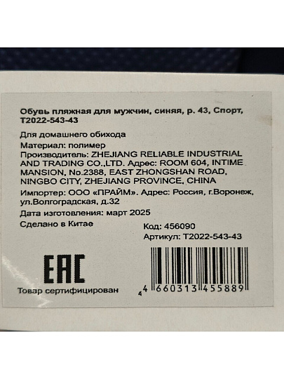 Обувь пляжная для мужчин, синяя, р. 43, Спорт, T2022-543-43