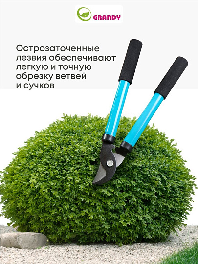 Сучкорез 350 мм, прямого реза, Grandy, рукоятка сталь, резина