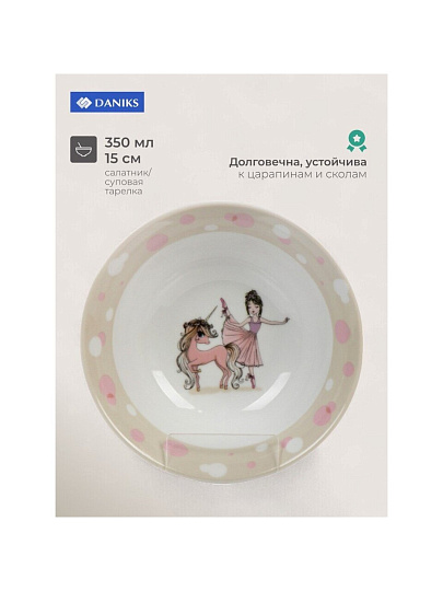 Салатник керамика, Балерина, 350 мл, 15 см, детский, Daniks