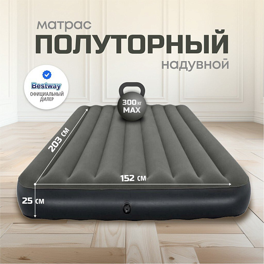Матрас надувной Bestway, 203х152х25 см, Tritech Air, 6713N, без насоса, флокированный, 300 кг