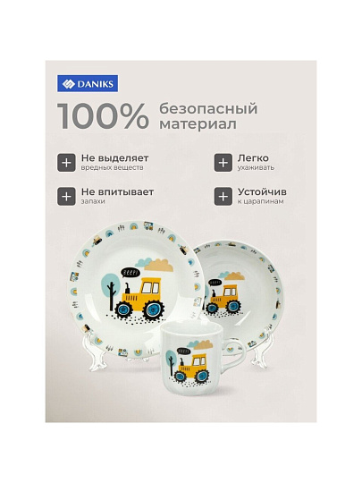 Набор посуды керамика, 3 шт, Трактор, тарелка 17.5/18 см, салатник 15 см, кружка 230 мл, Daniks
