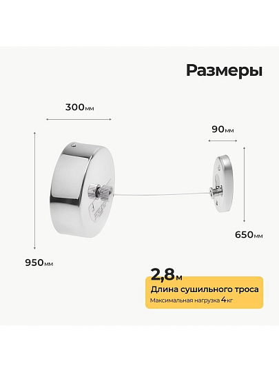 Сушилка для белья настенная, полотно 2.8 м, 4 кг, T2022-7122