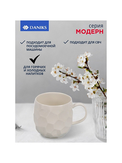 Кружка керамика, 750 мл, Модерн, Daniks, Y4-7611