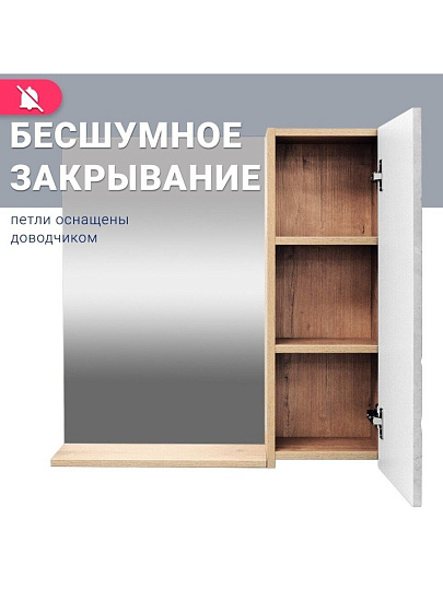 Зеркало со шкафом, правое, дуб бунратти, цемент, с полочкой, Doratiz, Фьорд 70, 2711.159