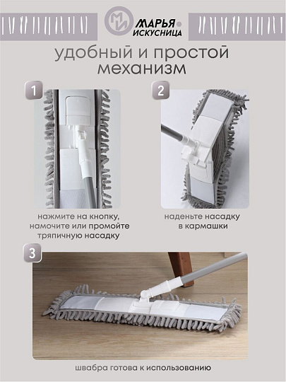 Швабра плоская, микрофибра, 120х41х12 см, серая, телескопическая ручка, светло-серая, Марья Искусница, YS-F01A