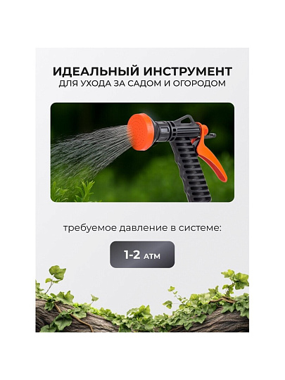 Душ-пистолет поливочный 3/4", с фиксатором с цанговым зажимом, Жук, 4107-00