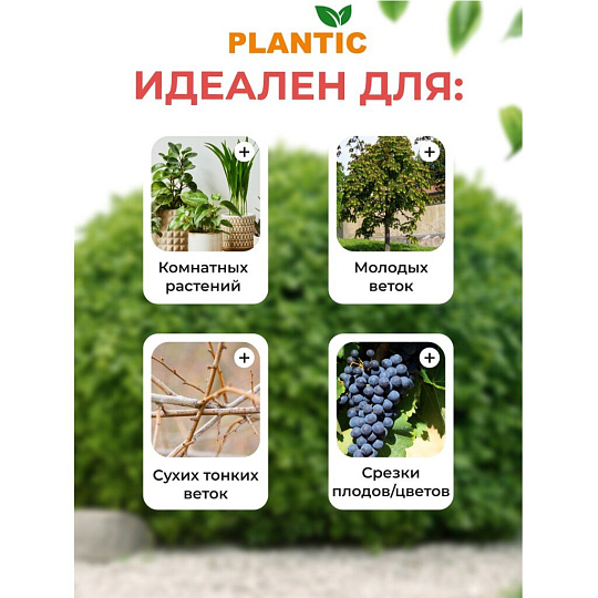 Секатор 15 мм, лезвие плоскостное, Plantic, P304, рукоятка алюминий, 35304-01