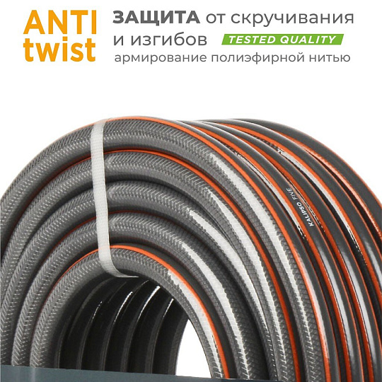 Шланг поливочный, 1/2 '', внутренний d12 мм, 25 атм, армированный, 20 м, 5 слоев, Kalipso, Five, ПВХ, антиторсионный, всесезонный, AGL261220
