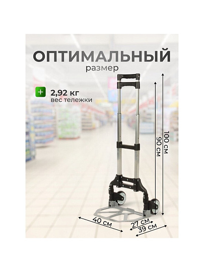 Тележка хозяйственная 39х40х100 см, металл, 75 кг, складная, A150021