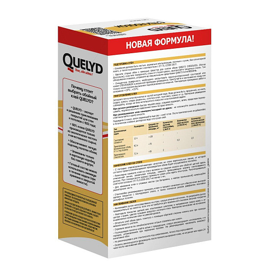 Клей для флизелиновых обоев и стеклообоев, Quelyd, 55 кв.м., 400 г, коробка, 50035128