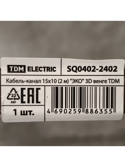 Кабель-канал пластик, 15х10 мм, 2 м, венге, TDM Electric, 3D, ЭКО, SQ0402-2402