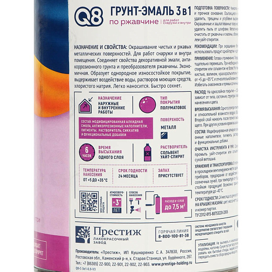 Грунт-эмаль Formula Q8, по ржавчине, алкидная, оранжевая, 0.8 кг