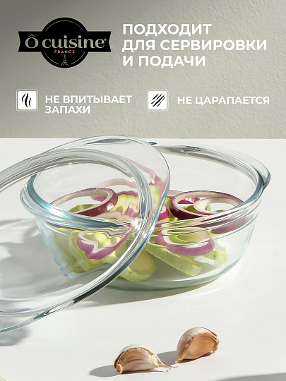 Кастрюля жаропрочное стекло, 1 л, стекло жаропрочное, O Cuisine, 207AC00/1043
