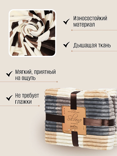 Плед евро, 200х220 см, велсофт жаккард, 100% полиэстер, Silvano, Полоски, Клетка, бежевый, ST-202
