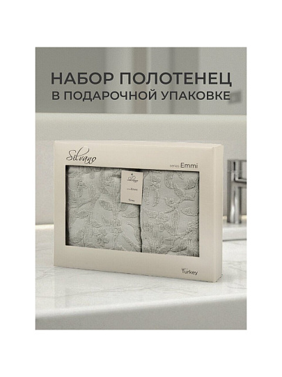 Набор полотенец 2 шт, 50х90, 70х140 см, 100% хлопок, 480 г/м2, Silvano, Эмми, серо-ментоловый, Турция