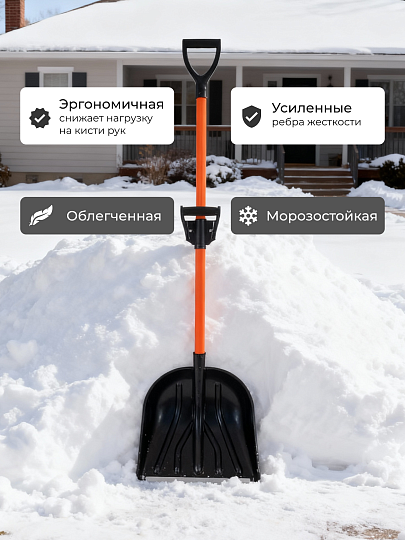 Лопата для снега пластик, с алюминиевой планкой, 465х410х1500 мм, черенок стальной, тулейка 32 мм, с ручкой силы, Цикл, Рыцарь, 7572-01