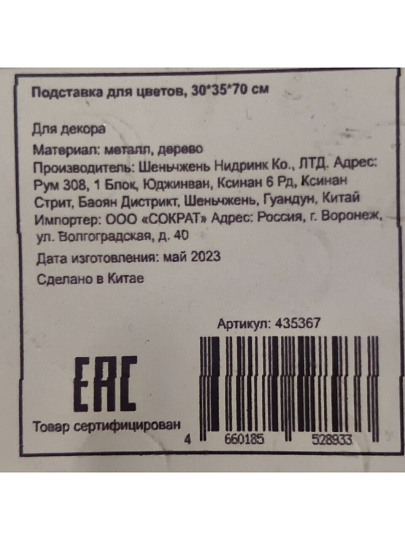 Подставка для цветов напольная, металл, 30х35х70 см, белый/золото, Y4-7079