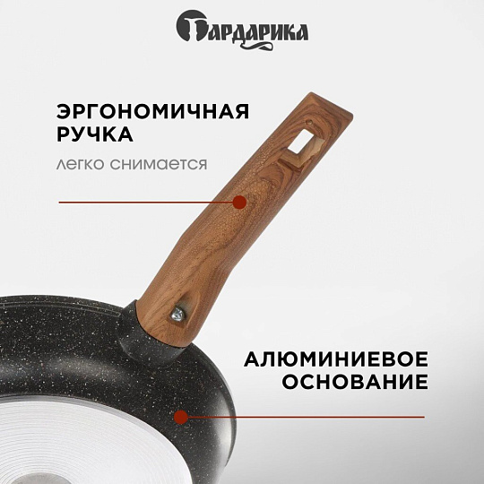 Сковорода литой алюминий, 24 см, антипригарное покрытие, Гардарика, Мегалит 18, soft-touch, 1024-18