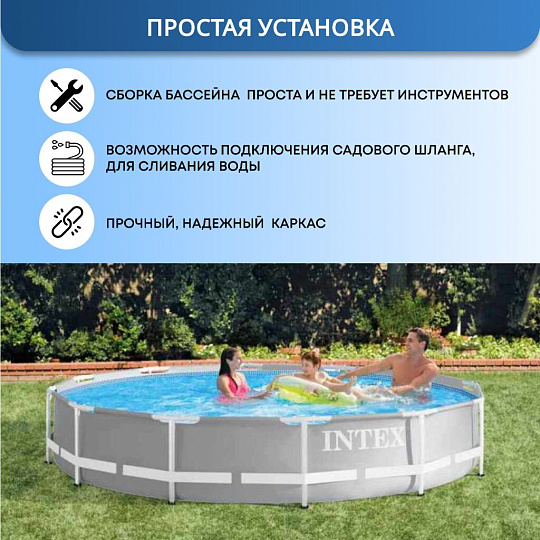 Бассейн каркасный Intex, 366х76 см, Prism Frame, 26710NP, 6503 л